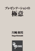 gokui