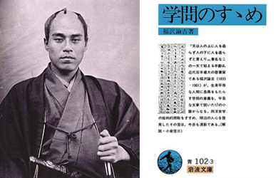 02_fukuzawa 02_fukuzawa