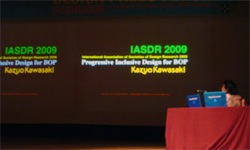091021iasdr2009pre IASDR2009川崎和男講演