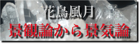 091208kachofugetsu