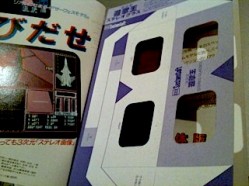 100816bugnews2
