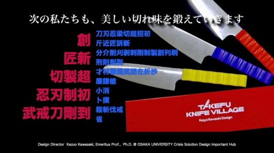 タケフナイフビレッジ アルタス15 | image-nation.org
