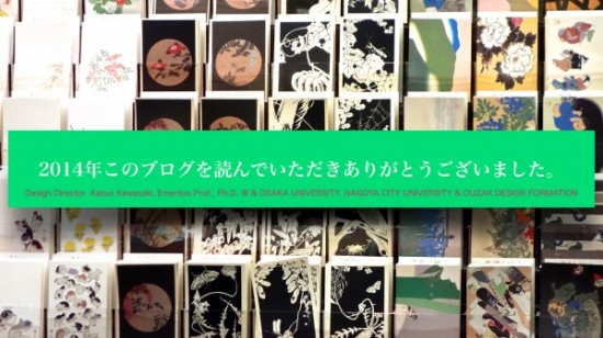 Blog2014:12 .041