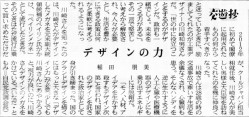 日本経済新聞20150904