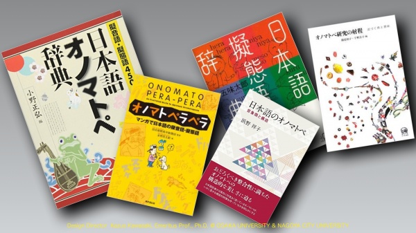 オノマトペ 感性評価軸が学術検証された Kazuo Kawasaki S Official Blog