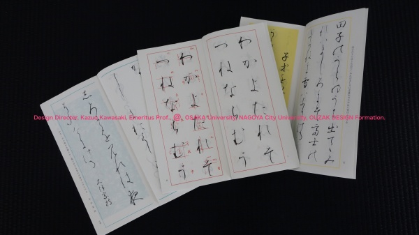 日本語には漢字 ひらがな カタカナがある kazuo kawasaki s official blog