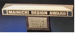 毎日デザイン賞碑