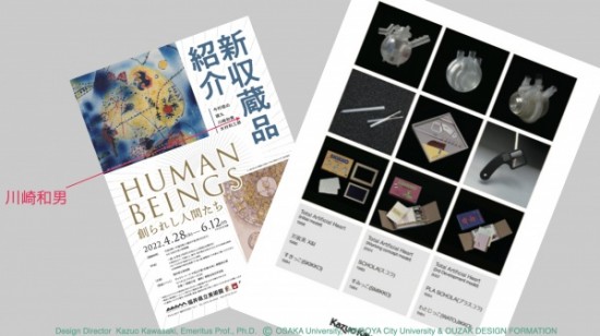 美術館収蔵.001